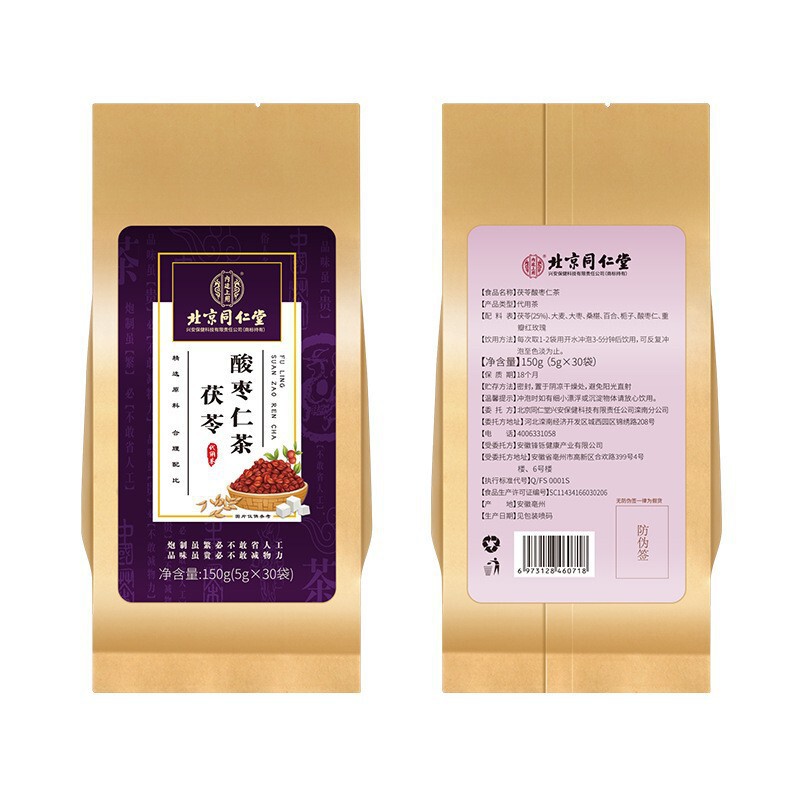 北同内廷ではキクサ/タンポポ/ナツメの実/トウモロコシのひげ/金銀の花/ハトムギ/羅漢果茶を使います。|undefined