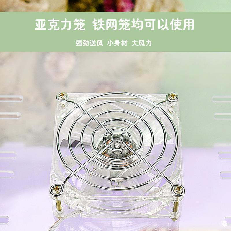 仓鼠夏季降温防暑风扇兔子仓鼠散热风扇亚克力基础笼装饰造景用品