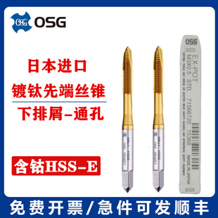 Japan OSG US-made titanium plating machine Spiral Tap tip tap UNC1-64 3-48 6-32 5/16-18