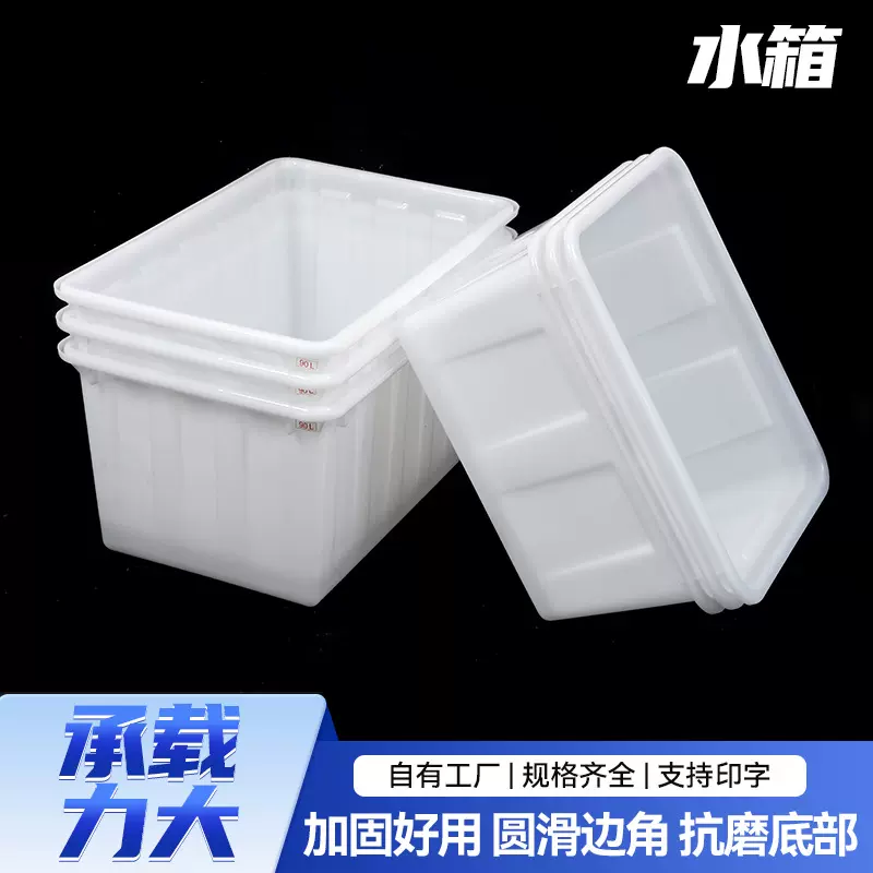 水箱厂家批发长方形白色牛津储水箱水产箱养殖泡瓷砖胶箱塑料水箱