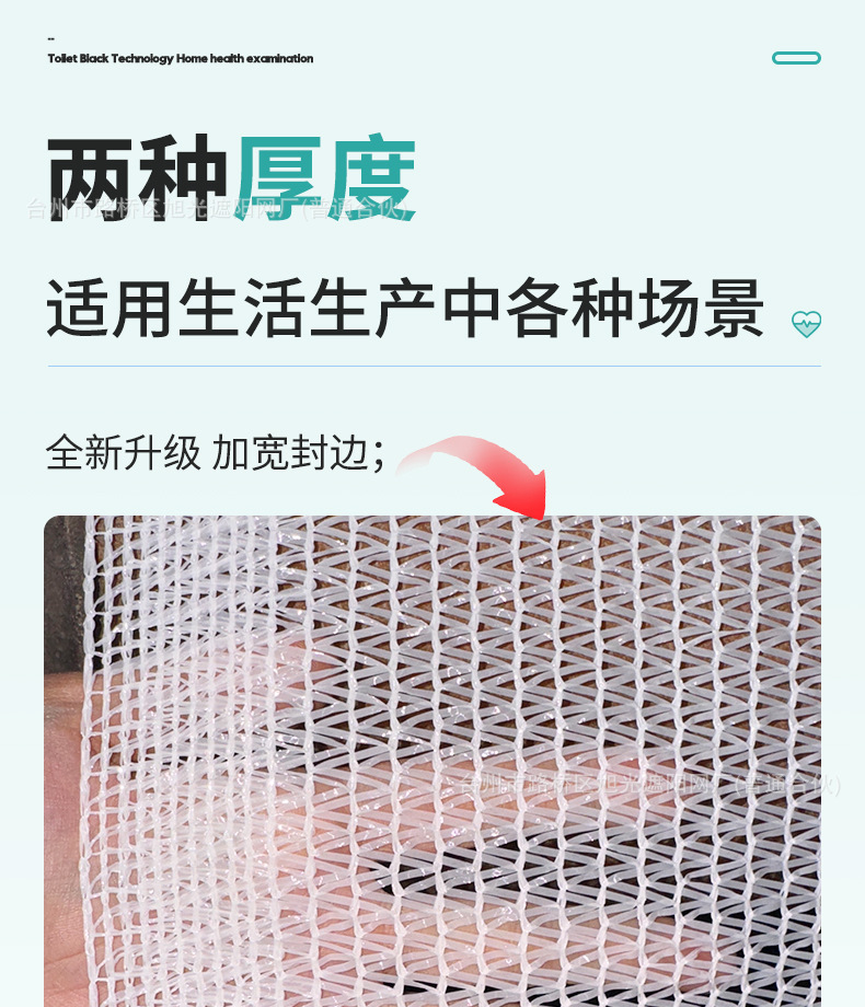 白色遮阳网详情页_08.jpg
