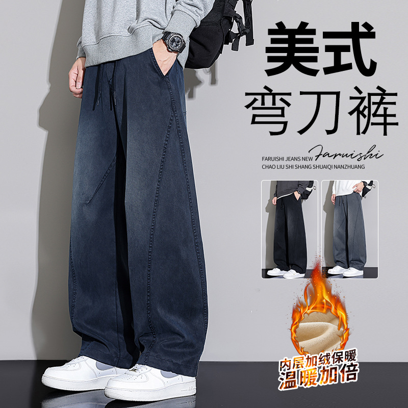 Trendy Men's Autumn and Winter Fleece-Lined Loose Straight-Leg American Workwear High Street Washed Casual Jeans