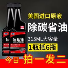 E路驰三元催化清洗剂燃油宝除积炭喷油嘴清洗剂发动机除积炭