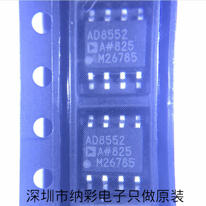 原厂供应AD8552ARZ AD8552ARZ-REEL7放大器全新原装正品现货