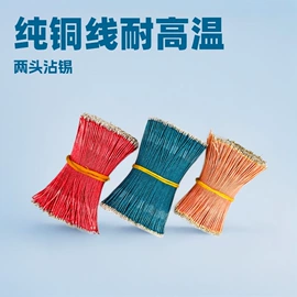 漆包线;连接器;电子线