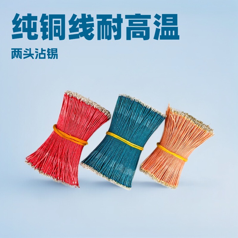 Single-Core, 2-Core, Multi-Core, Multi-Strand Colored Enameled Wire, Tpe Copper Wire, Lighting Fixtures, Toys, Bluetooth Headphones, Electronic Enameled Wire Single-Core, 2-Core, Multi-Core, Multi-Strand Colored Enameled Wire, Tpe Copper Wire, Lighting Fixtures, Toys, Bluetooth Headphones, Electronic Enameled Wire