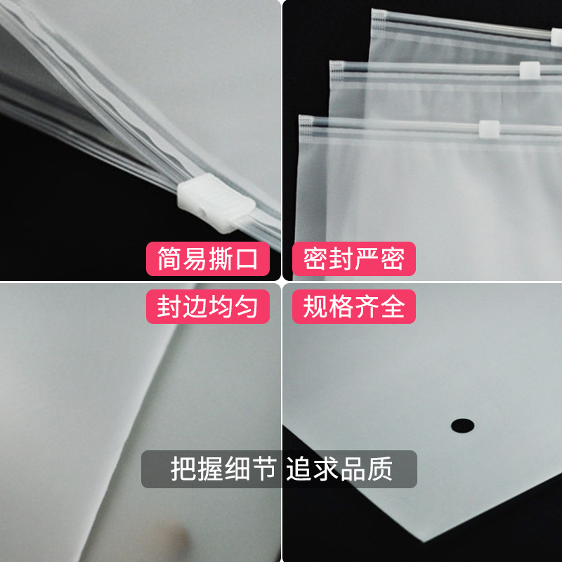 Transparent frosted zipper bag clothing packaging bag swimsuit women's shirt packaging self-sealing bag clothing packaging bag