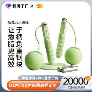 Household cordless skipping rope weight-bearing professional fat burning men and women adult counting rope skipping fitness equipment wholesale