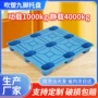 九脚吹塑周转1208卡板