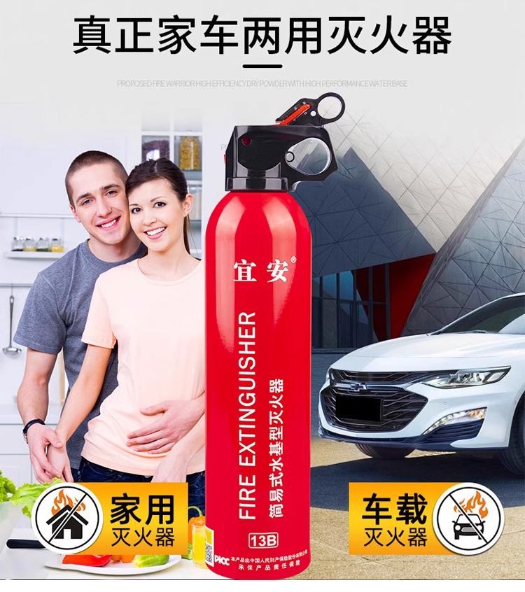 Car Fire Extinguisher Water-Based Gift Emergency Supplies Mini 13B Car Fire Extinguisher 600ml Car Fire Extinguisher