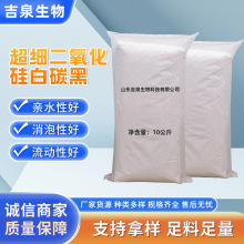 白炭黑厂家现货超细二氧化硅白炭黑工业级油漆油墨橡胶用白炭黑