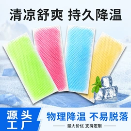 医用包;保健器具配件;物理降温类（械字号）