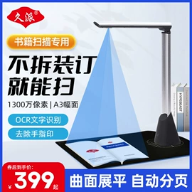 高拍仪;手写板;智能摄像头