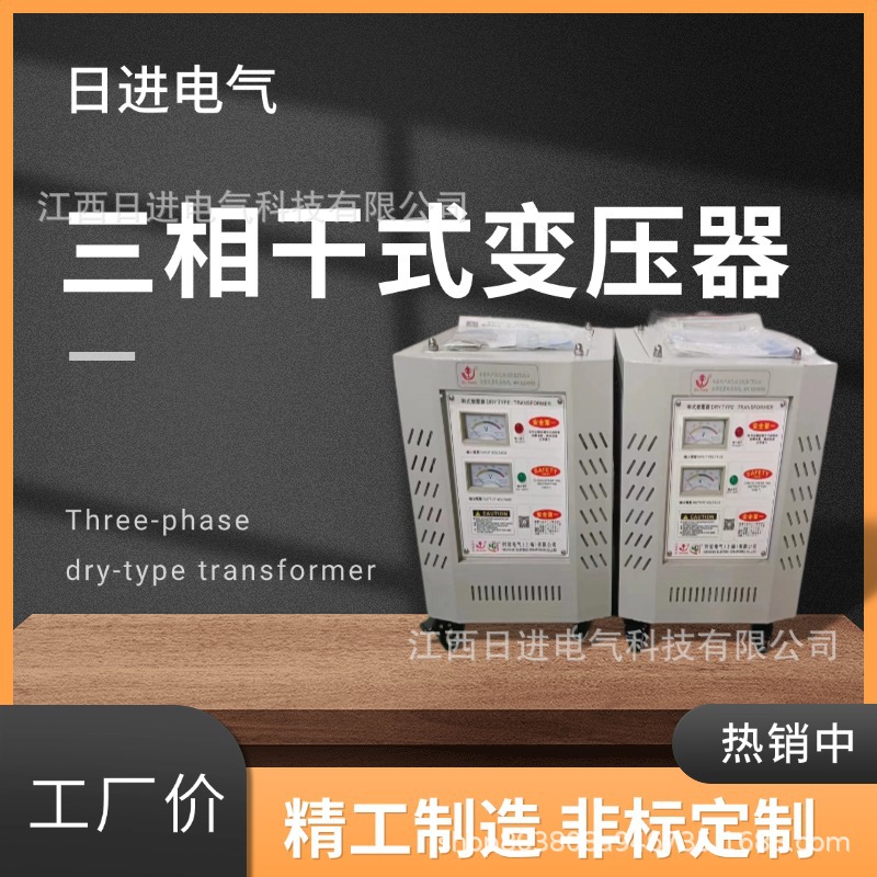 SG-150KVA三相干式隔离变压器 380v降压200v全铜线