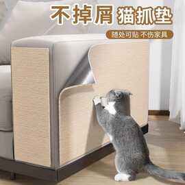 防猫抓沙发保护贴皮布艺家具猫抓垫可裁剪自粘修补沙发猫抓板墙贴