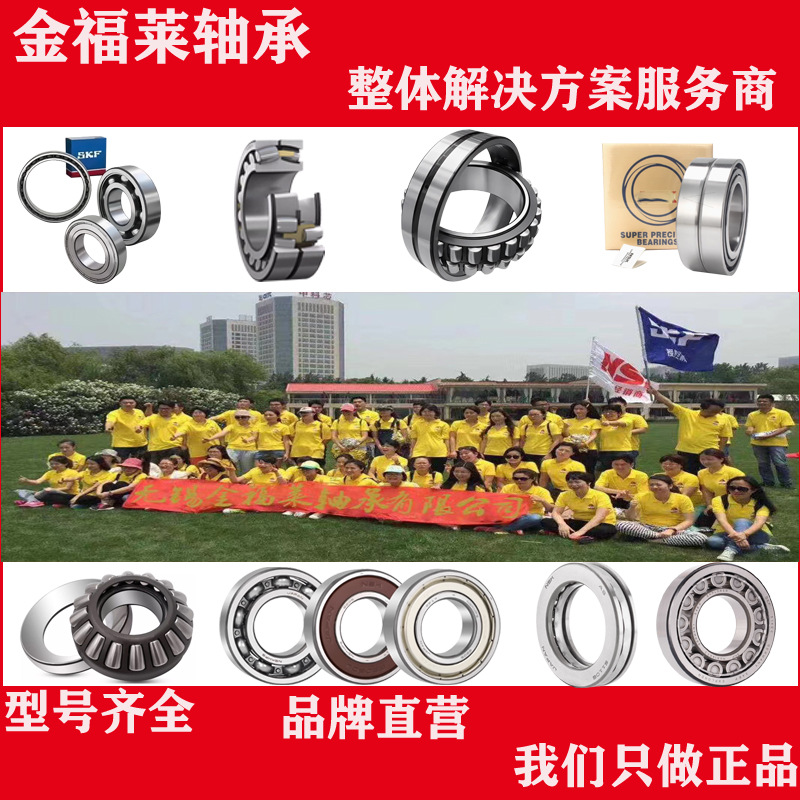 瑞典轴承  24024CC/W33  C3 调心滚子轴承  SKFAG风机轴承总代理