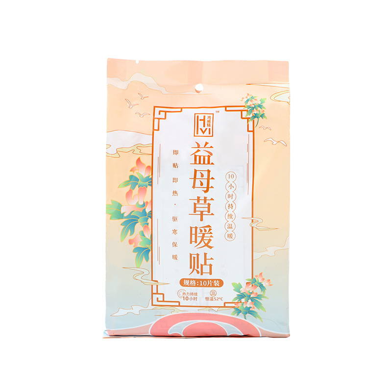 艾草は暖かい赤ちゃんをくっつけて熱を温めます。暖かい赤ちゃんをくっつけます。|undefined