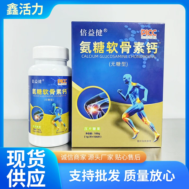 Бренд Beiyijian таблетки глюкозамина хондроитина кальция для людей среднего и пожилого возраста без сахара производитель глюкозамина хондроитина кальция трансграничная доставка