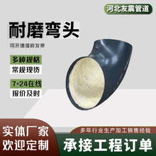 供应陶瓷耐磨弯头90度双金属内衬耐磨弯头自蔓燃陶瓷复合贴片弯头