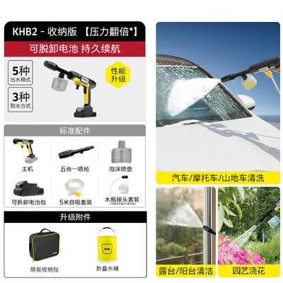 Household Car Wash High-Pressure Water — Portable car washer - khb2-storage-version-double-the-pressure