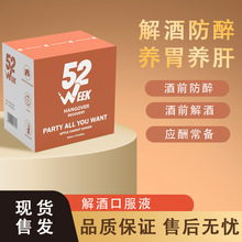 现货直发葛根粉解酒口服液枳椇茶花提取物各种剂型解酒口服液