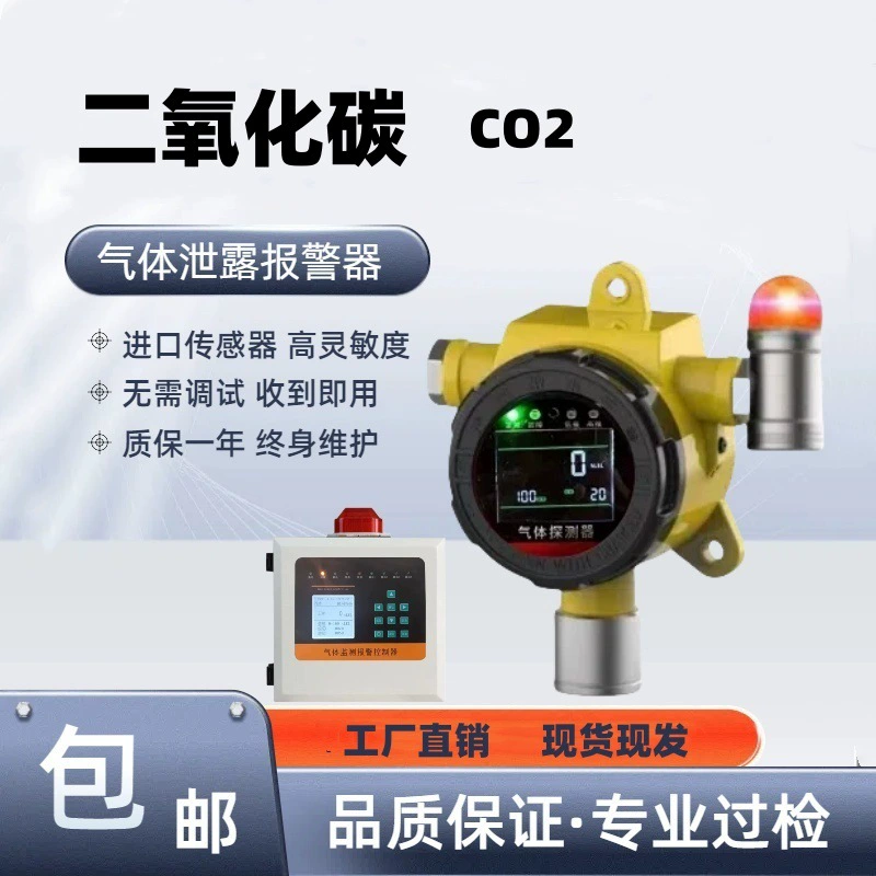 Прямые продажи с фабрики детектор газа углекислого газа, сигнализация концентрации токсичного CO2, детектор утечки газа
