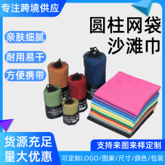 跨境亚马逊涤锦超细纤维双面绒吸湿快干便携沙滩巾