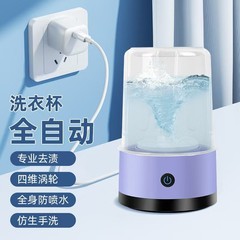 国境を越えた新しいミニ下着洗濯機、インストール不要の下着、家庭用小型ワイヤレスポータブル靴下洗濯機