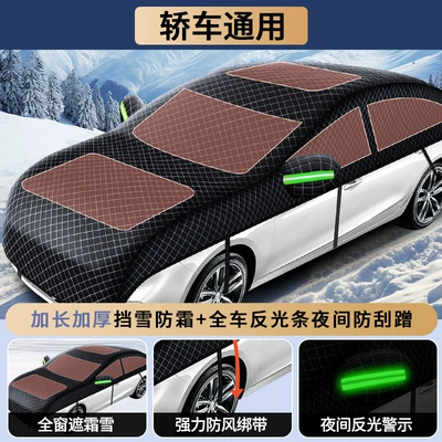 Oxford Cloth Car Cover, Sun Protection, Rain Protection, Heat Protection, Anti-Hail Protection, Thickeneded Universal Polyester Taffeta Full Cover Car Snow Cover (Car snow shield) - thickened-oxford-cloth-seven-window-snow-shield-car-model
