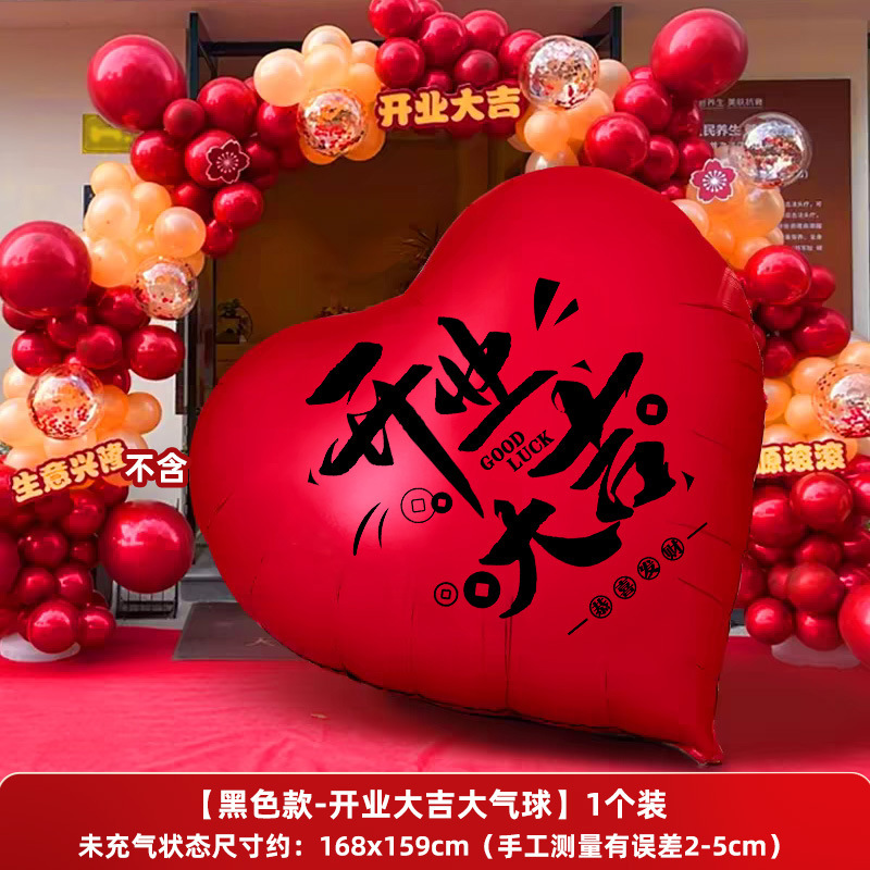 開店祝い、雰囲気作り、箱飾り、バナー、吊り下げ布、衣料品店、会社装飾、儀式感覚|undefined