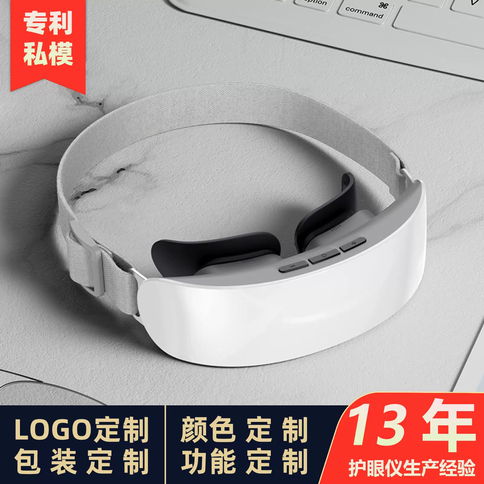 贝茨护眼仪 厂家定制移动绿光睫状肌训练按摩眼罩学生眼部按摩器