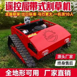 割草机;其他农业机械;植保机械