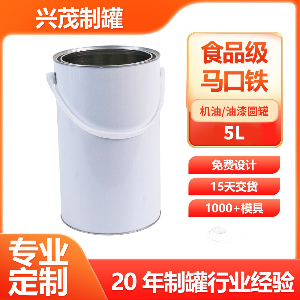 3L-5L涂白涂金胶水罐机油润滑油化工溶剂铁桶 厂家定制圆形马口铁