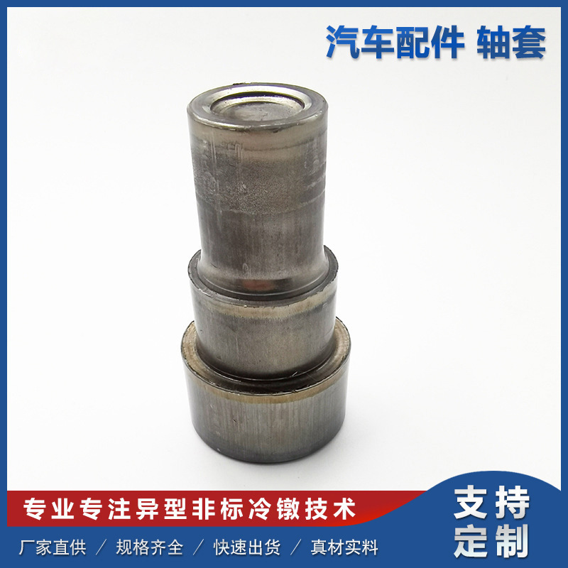 汽车配件轴套BODYISCHARGE VALVE冷镦加工汽配轴套现货批发报价