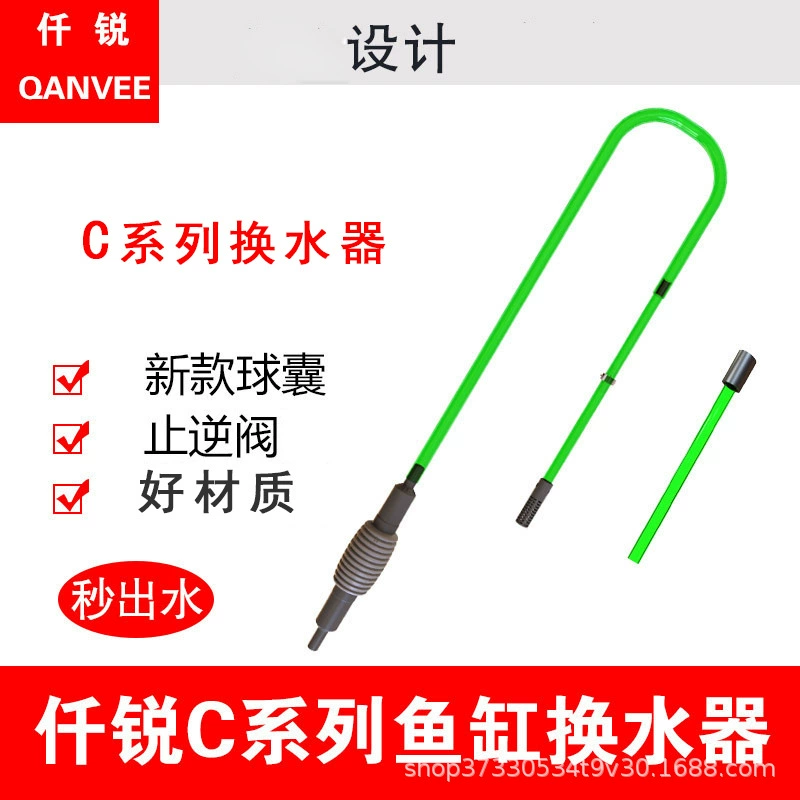 Qianrui Аквариум Ручной пресс для смены воды C300/C600 Сменщик воды Инструмент для очистки аквариума Обратный клапан серии C