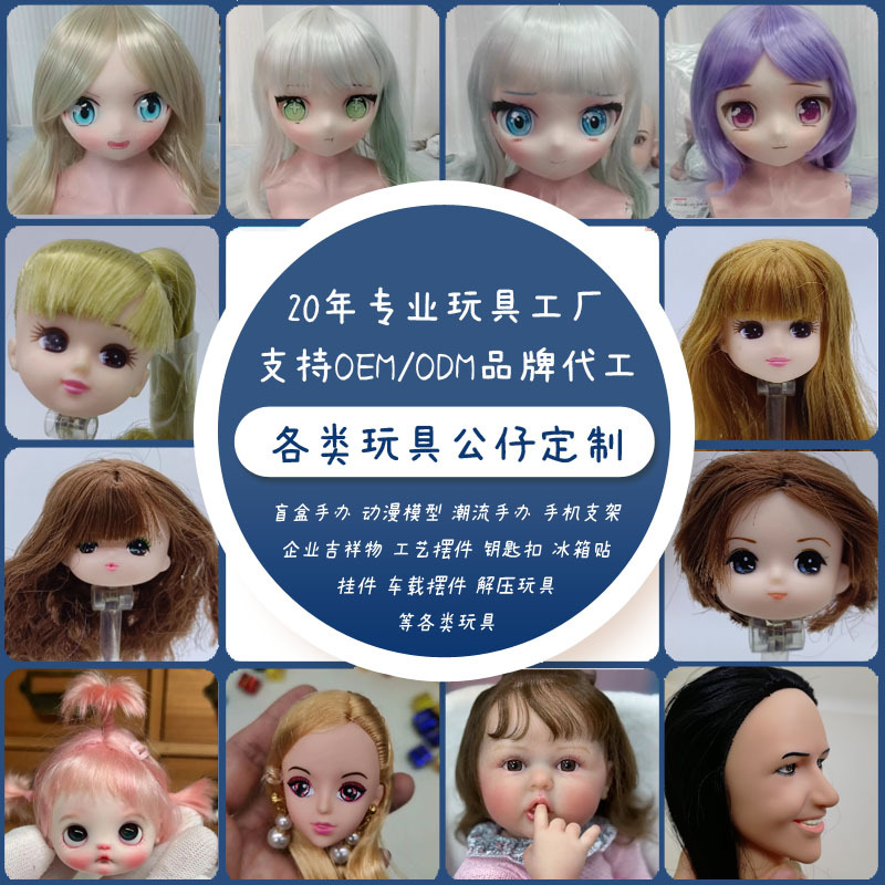 Manufacturers to map to sample custom vinyl cartoon shape doll head BJD doll doll toy doll multi-size