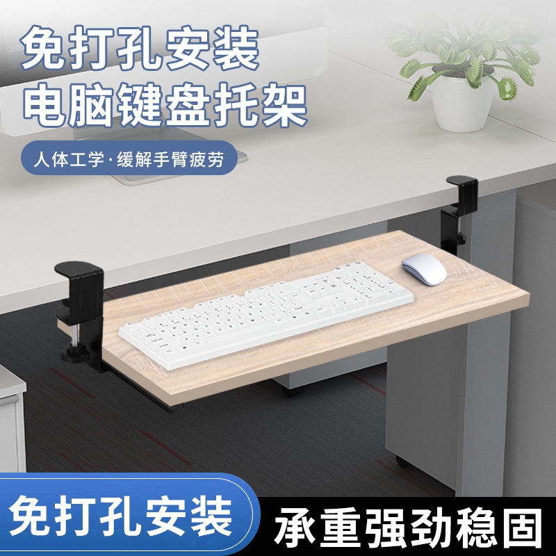 Keyboard Bracket Under Desk Punch-free Drawer Mouse Slide Rail Base Clip Storage Rack Telescopic Tray Rail Placement Rack