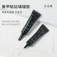 15g美甲填缝胶强力免洗粘钻大力胶光疗胶超牢固指甲胶水贴钻