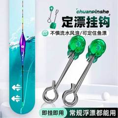 ドリフトフックを注文して、水に抵抗します。