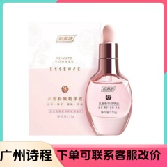 妇炎洁私密粉嫩精华液滋养香氛支持