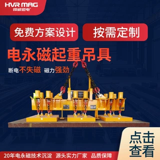 40吨钢板磁力吊具行车平衡吊电永磁起重器磁力电控起重机械定制