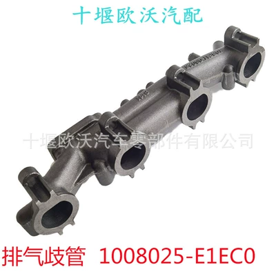 Suitable for Dongfeng Exhaust manifold