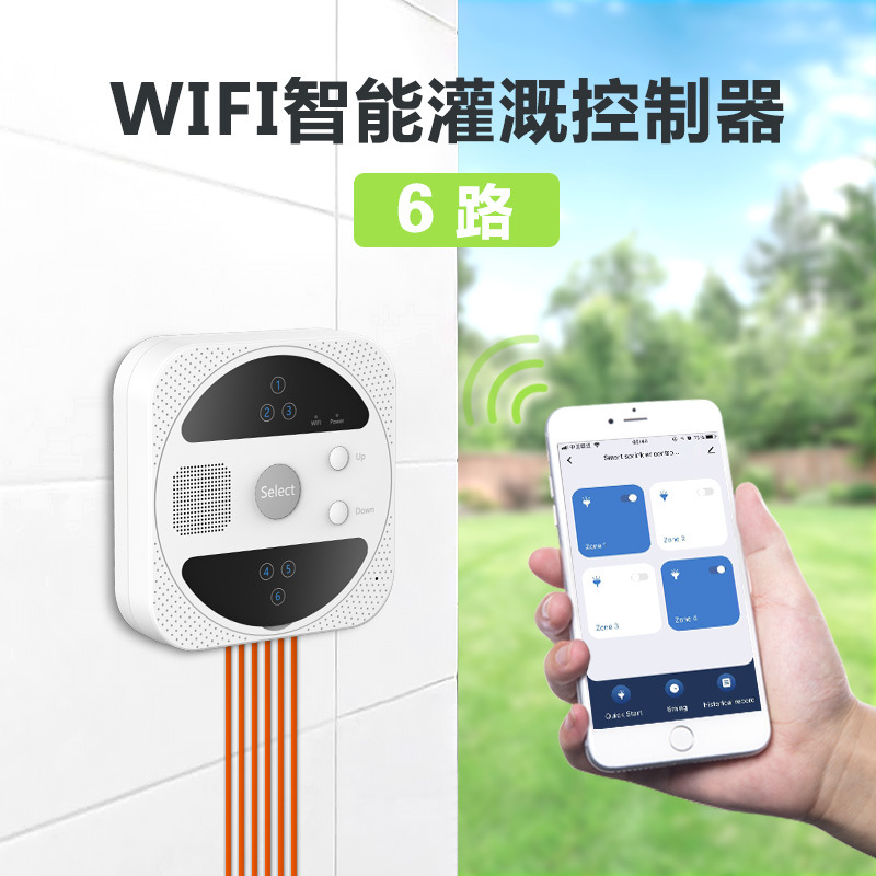 涂鸦WiFi智能灌溉定时浇水语音控制APP远程控制6路水阀控制器