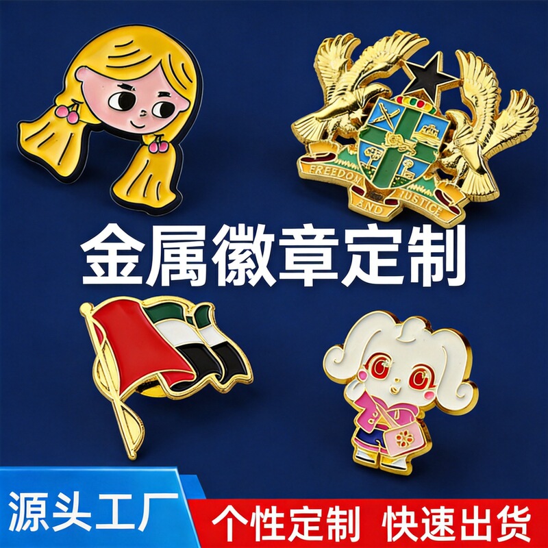 Source Manufacturer of Metal Badges, Custom Badges, Metal Souvenirs, Enamel Cartoon Animation Crafts, Festival Gifts