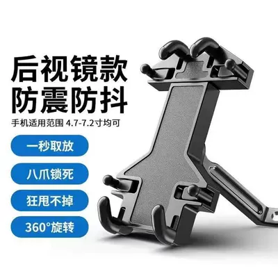 Eight-claw mobile phone bracket Other Electric Vehicle Accessories - black-mirror-holder-eight-claw-mobile-phone-holder