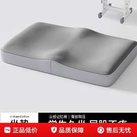 四季透气冰丝屁股垫舒适坐感缓压记忆棉坐垫多功能垫子办公室