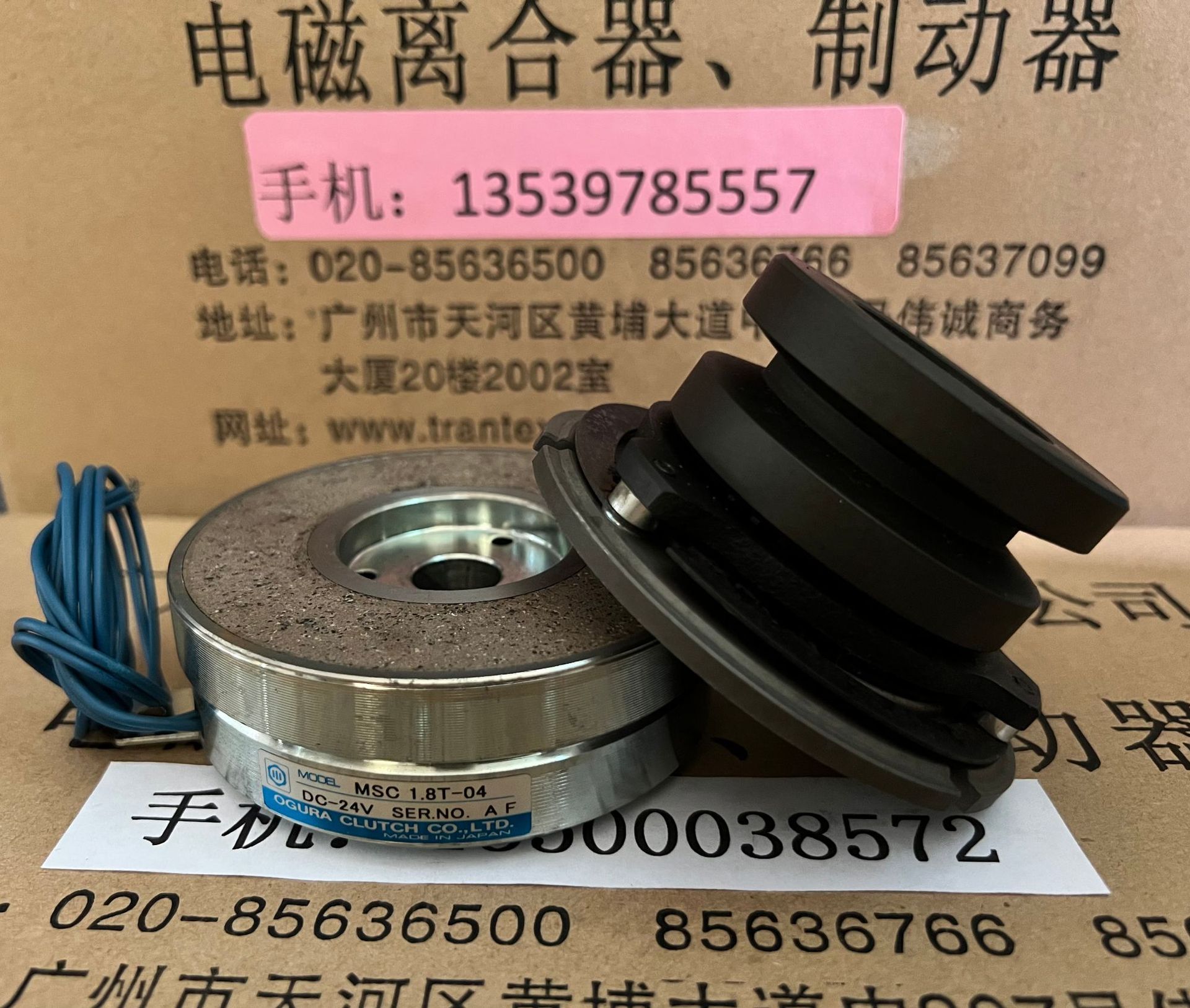 MSC1.8T-04日本OGURA MSC1.8T-03小仓离合器MSC1.8T议价