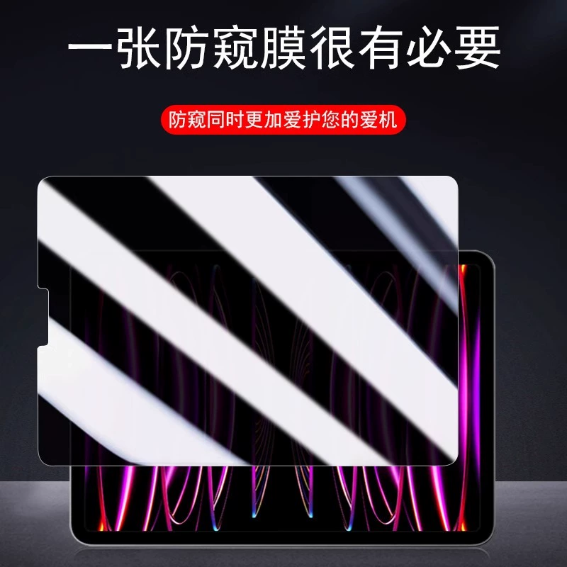 Закалённая антишпионная плёнка для Apple iPad Air 11 / iPad Pro 10‑го поколения / Mini, плоское стекло, 25 моделей