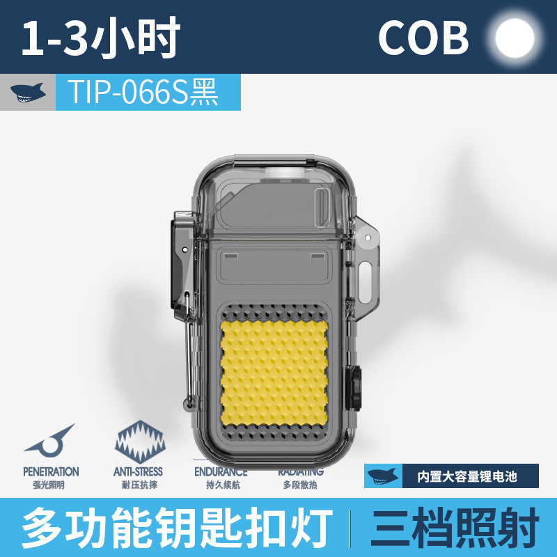 微笑鲨多功能钥匙扣灯电子打火机随身工作灯COB照明手电可点烟|undefined