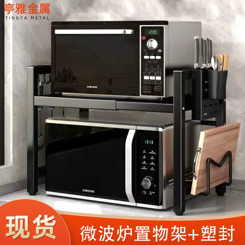 批发家用微波炉置物架调料架台面烤箱支架电饭煲可伸缩厨房收纳架
